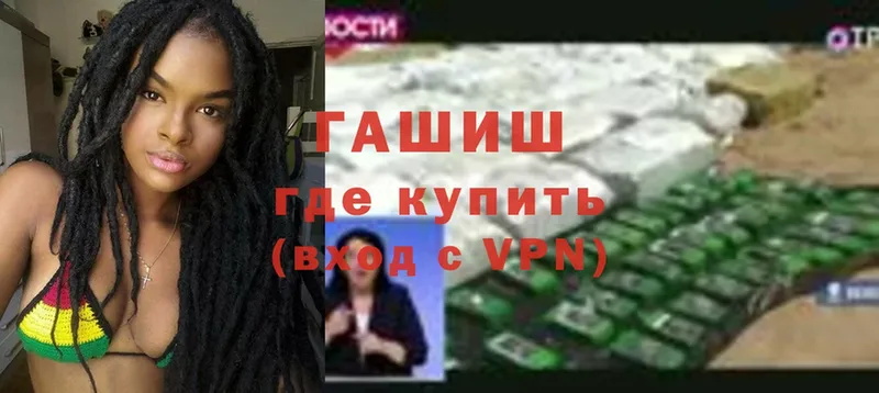 ГАШ VHQ  blacksprut ТОР  Великие Луки 