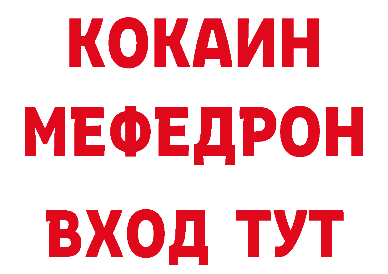 БУТИРАТ вода вход нарко площадка hydra Великие Луки